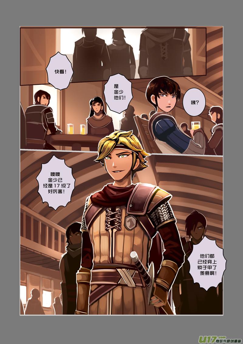 Sword Empire Ch.24 p4