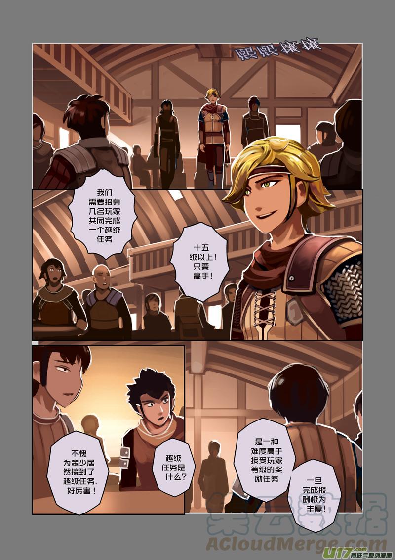 Sword Empire Ch.24 p5