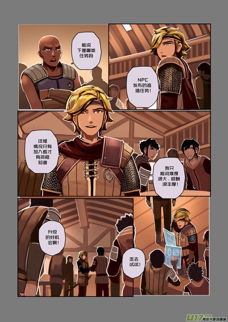Sword Empire Ch.24 p6