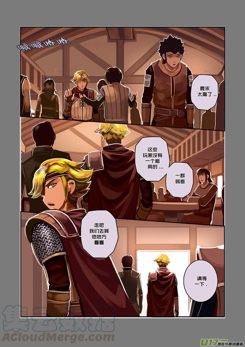 Sword Empire Ch.24 p7