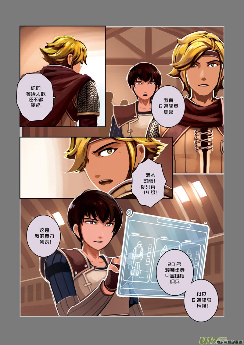 Sword Empire Ch.24 p8