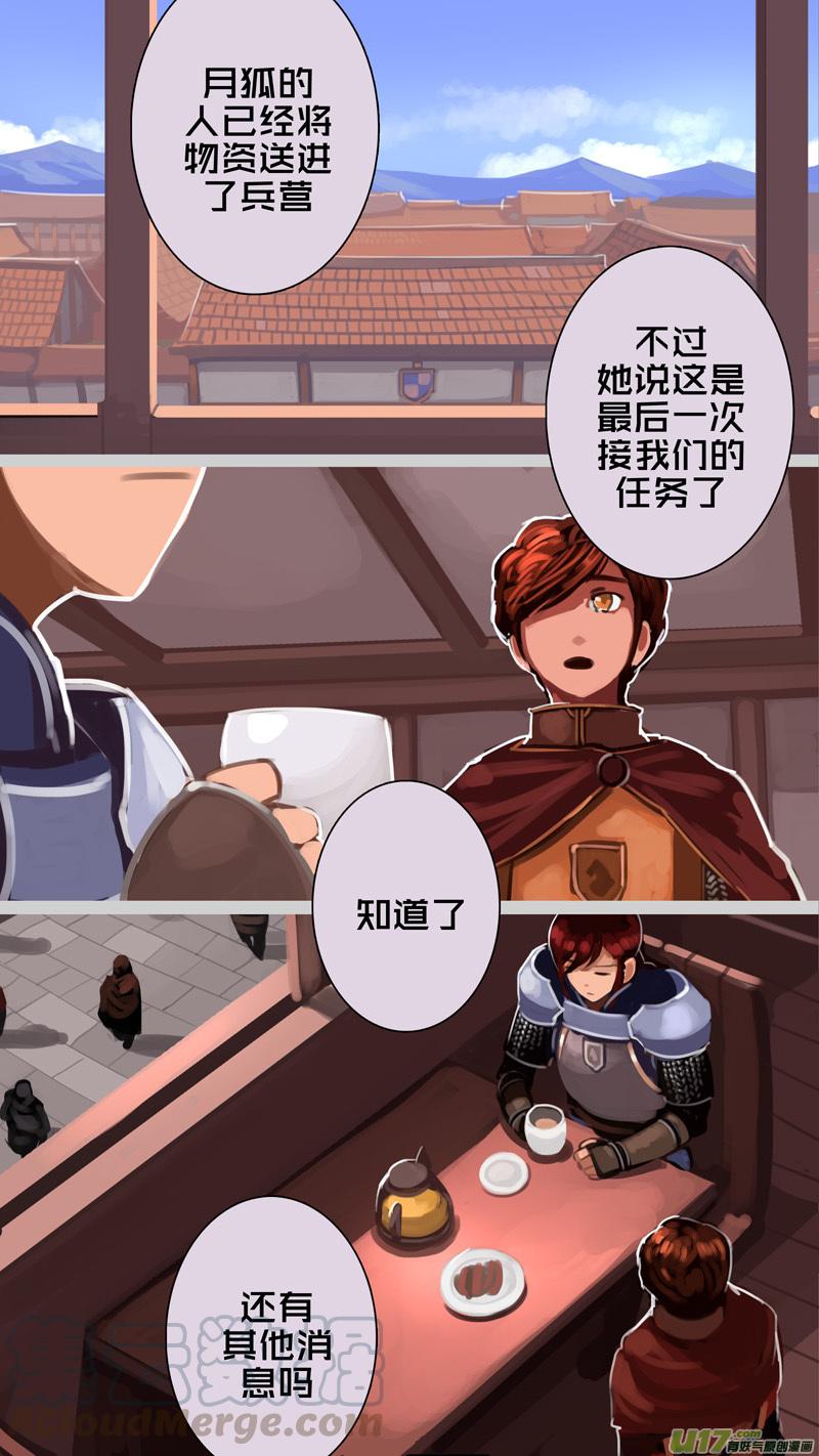 Sword Empire Ch.240 p1