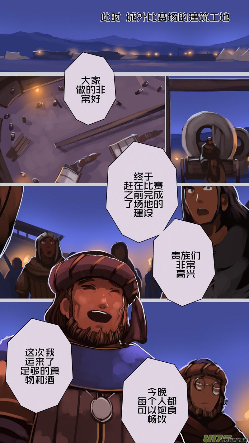 Sword Empire Ch.240 p10