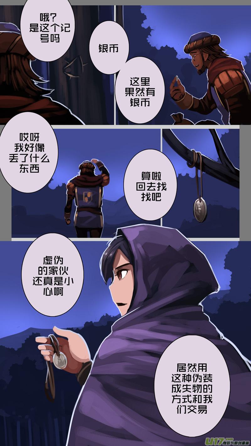 Sword Empire Ch.240 p12