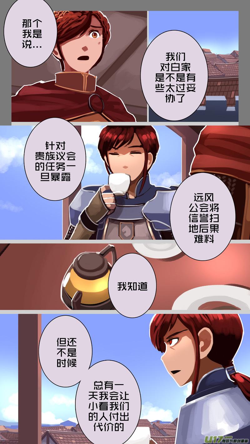 Sword Empire Ch.240 p2