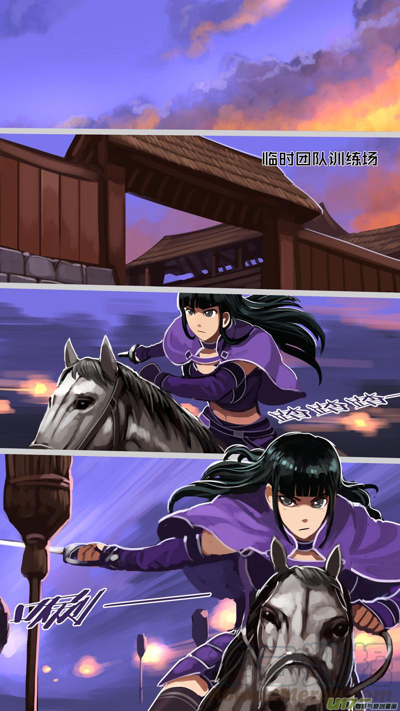 Sword Empire Ch.240 p3