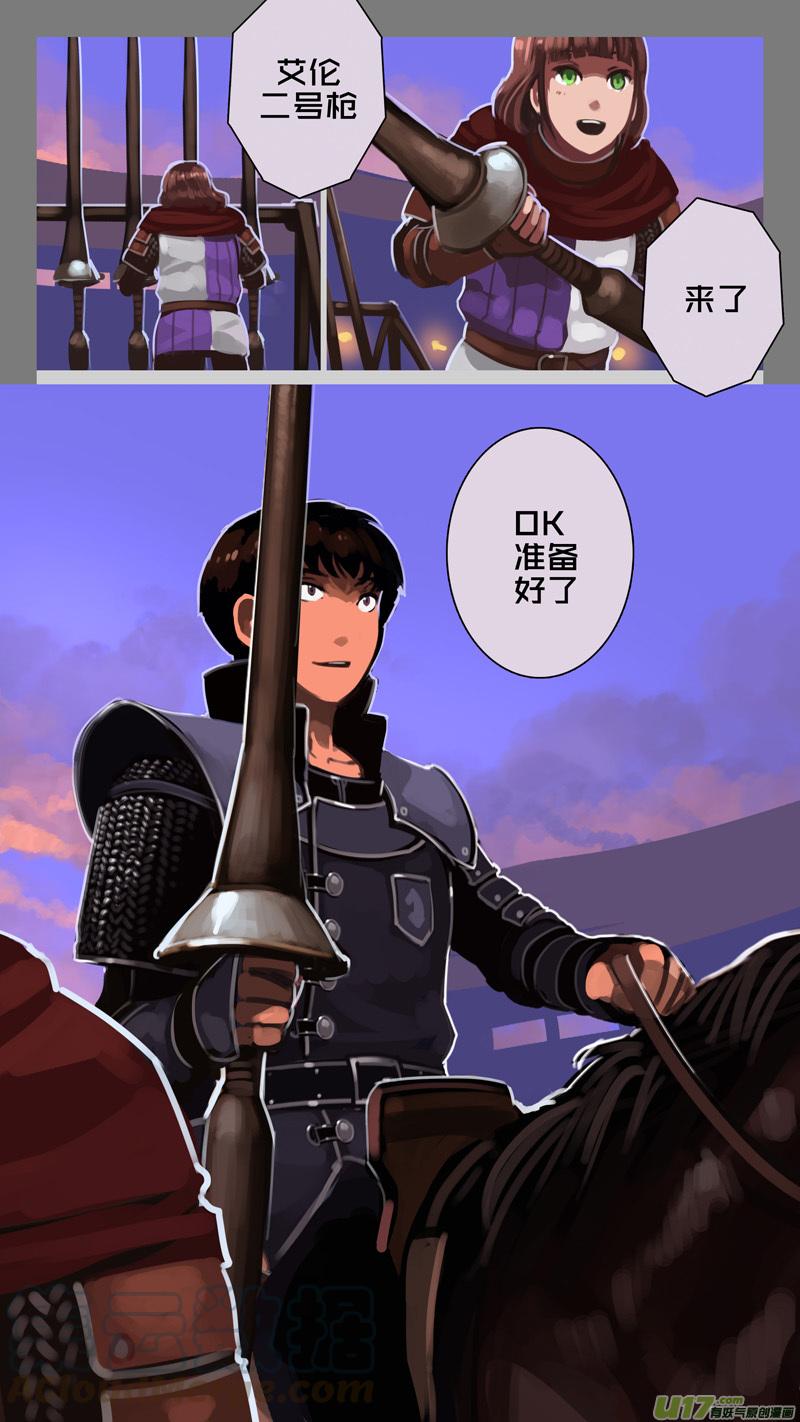 Sword Empire Ch.240 p5