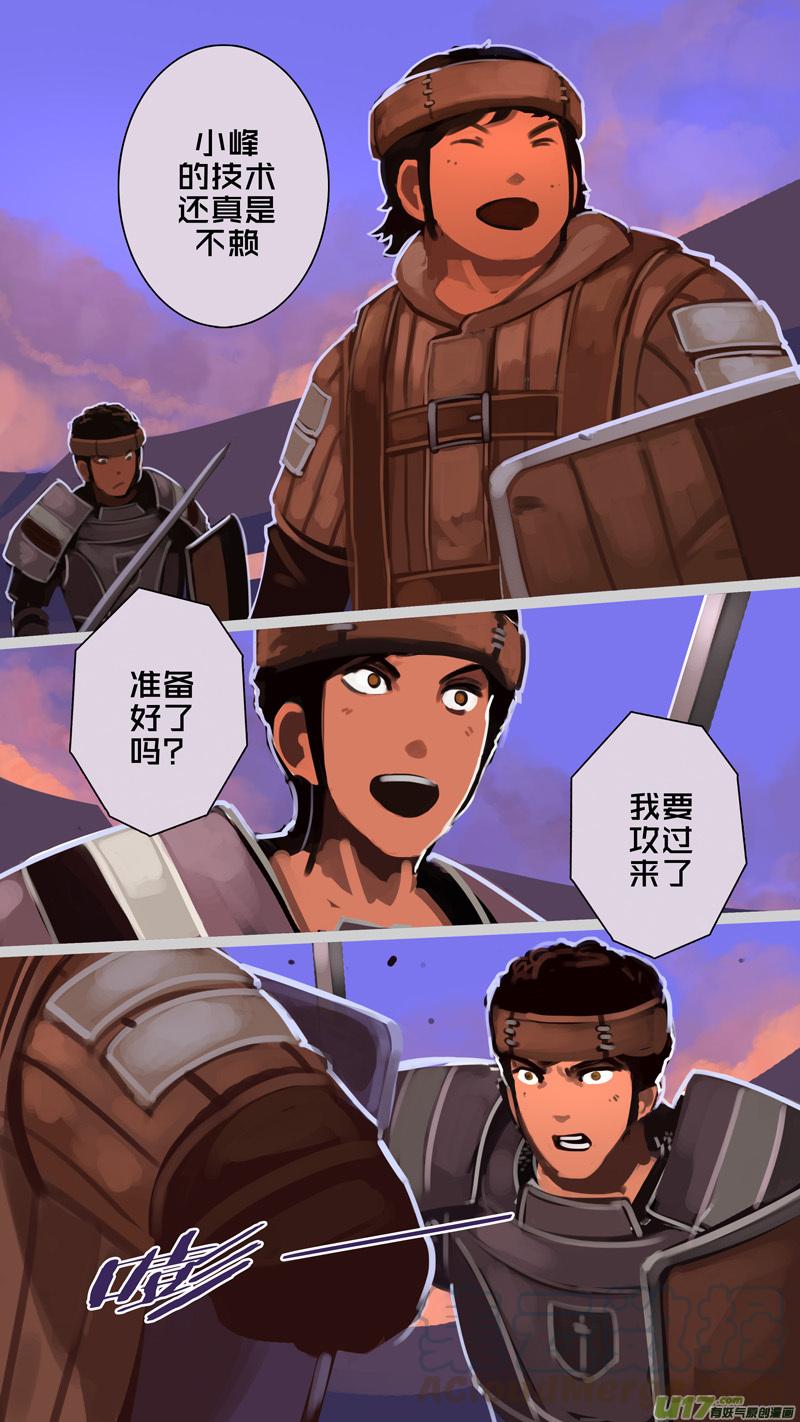 Sword Empire Ch.240 p7