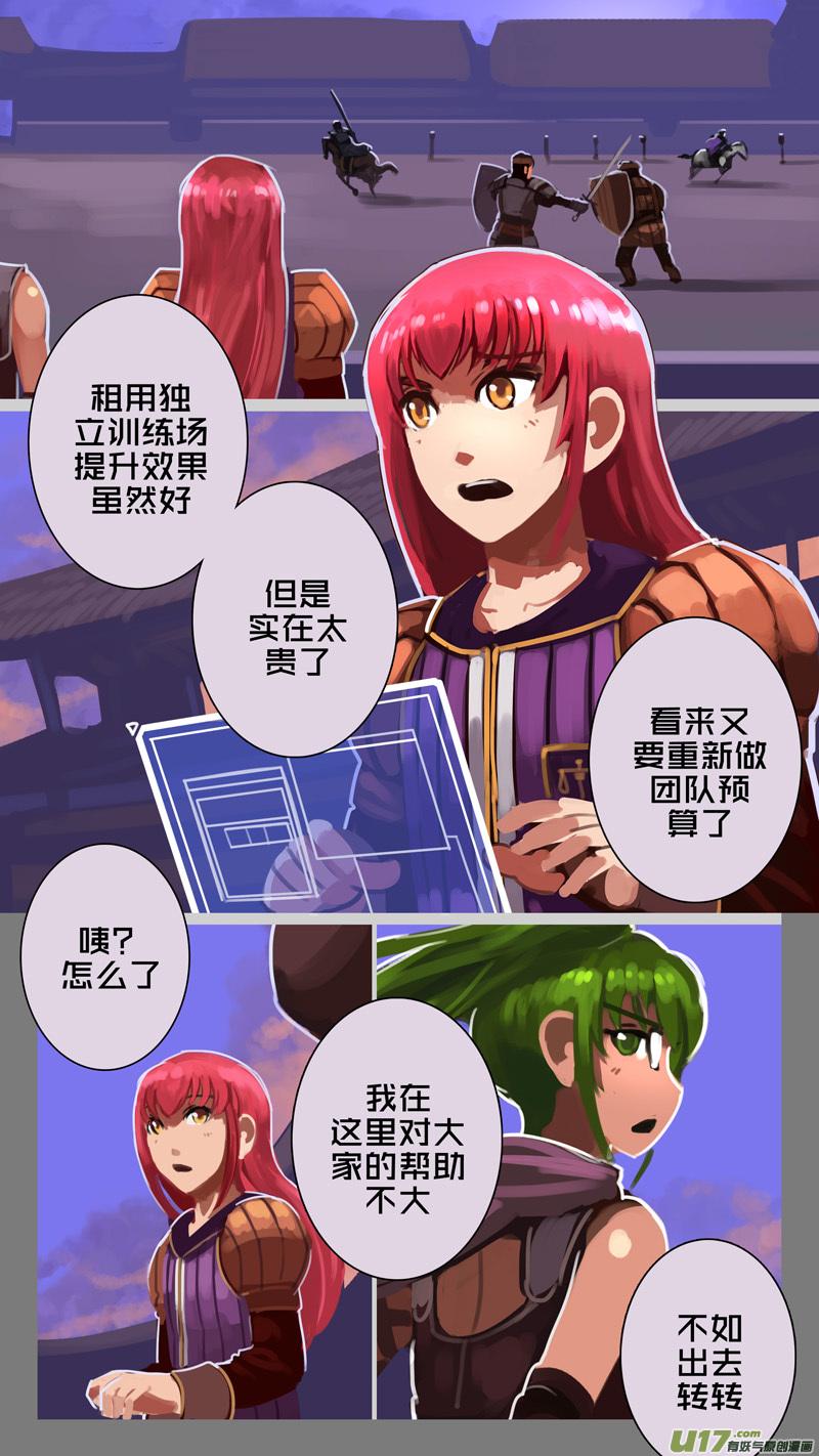 Sword Empire Ch.240 p8