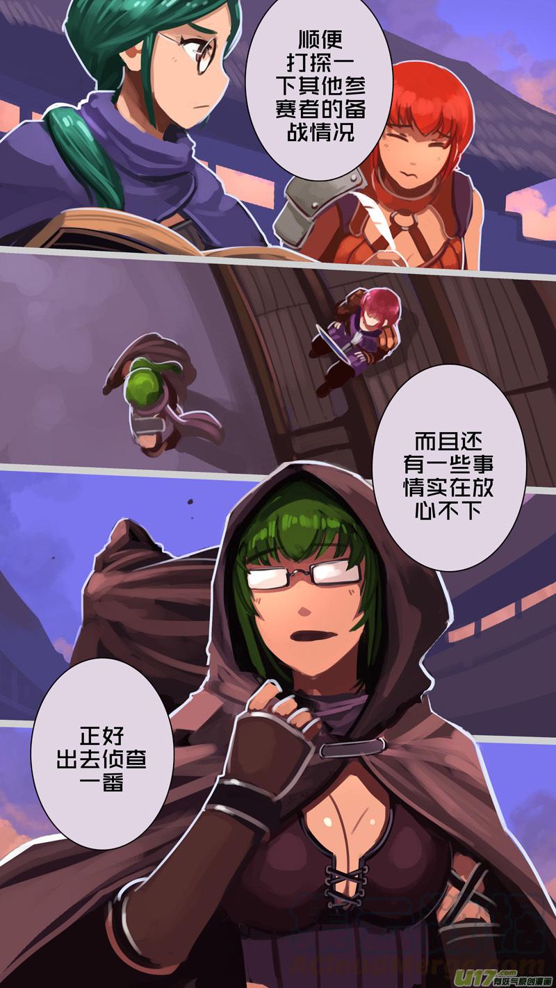 Sword Empire Ch.240 p9
