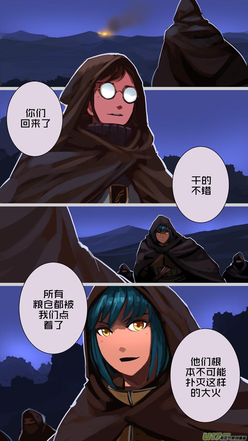 Sword Empire Ch.241 p10