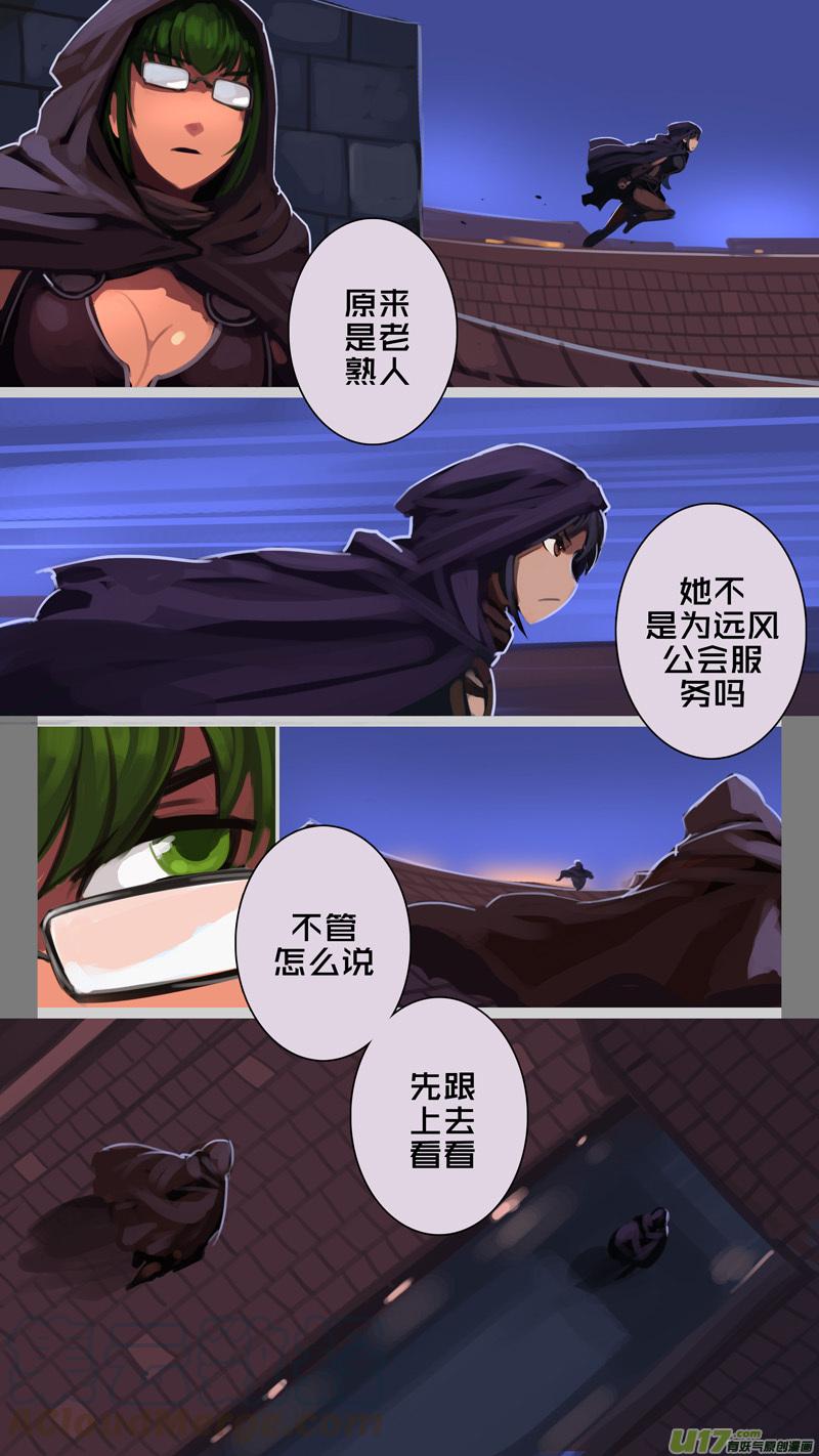 Sword Empire Ch.241 p13