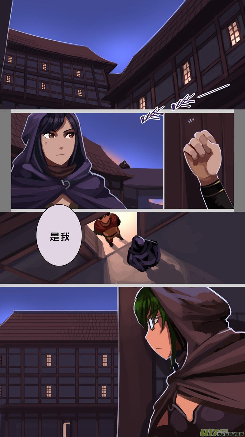 Sword Empire Ch.241 p14