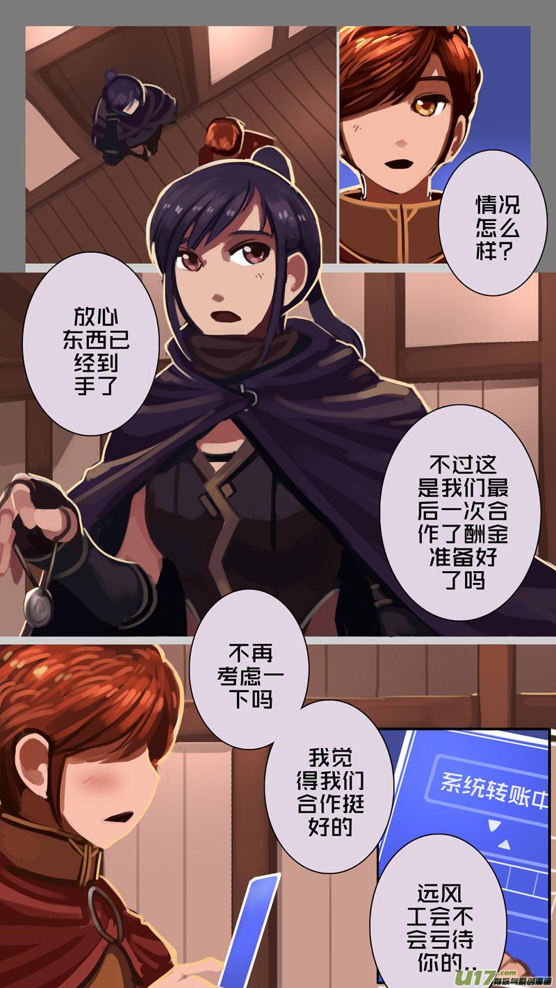 Sword Empire Ch.241 p15