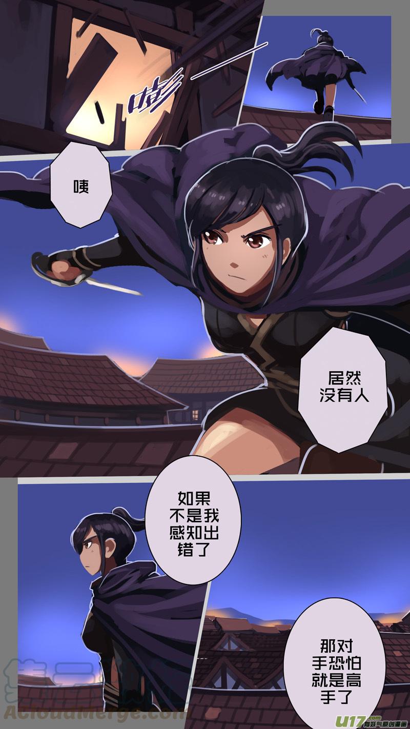 Sword Empire Ch.241 p17
