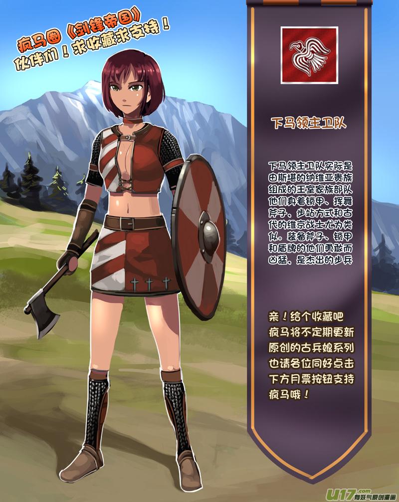 Sword Empire Ch.241 p18