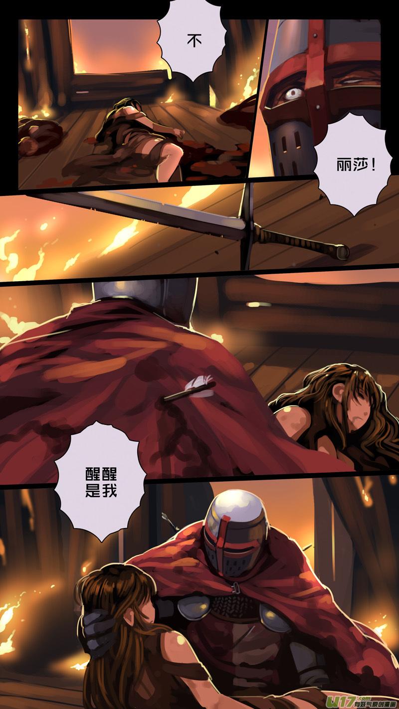 Sword Empire Ch.241 p3