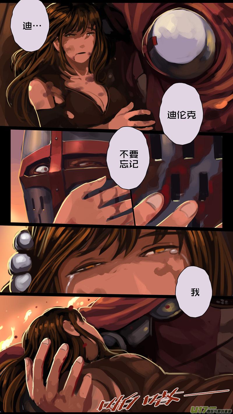 Sword Empire Ch.241 p4