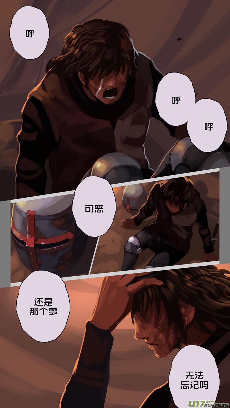 Sword Empire Ch.241 p6
