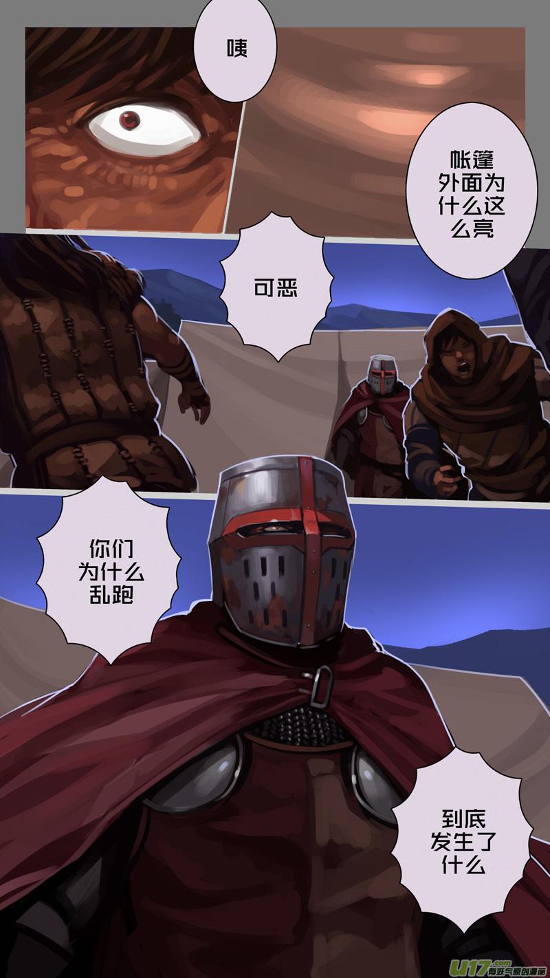 Sword Empire Ch.241 p7