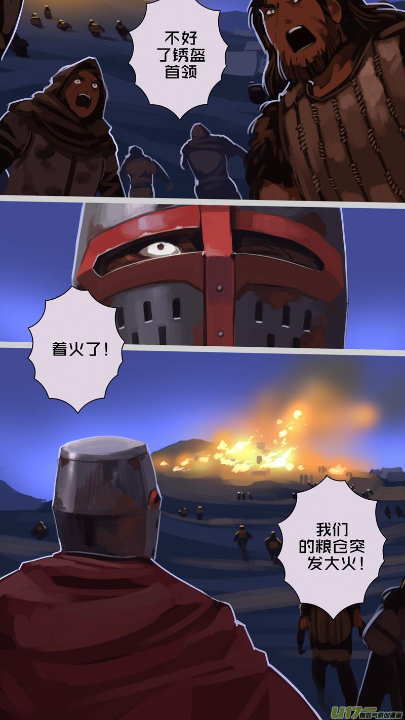 Sword Empire Ch.241 p8