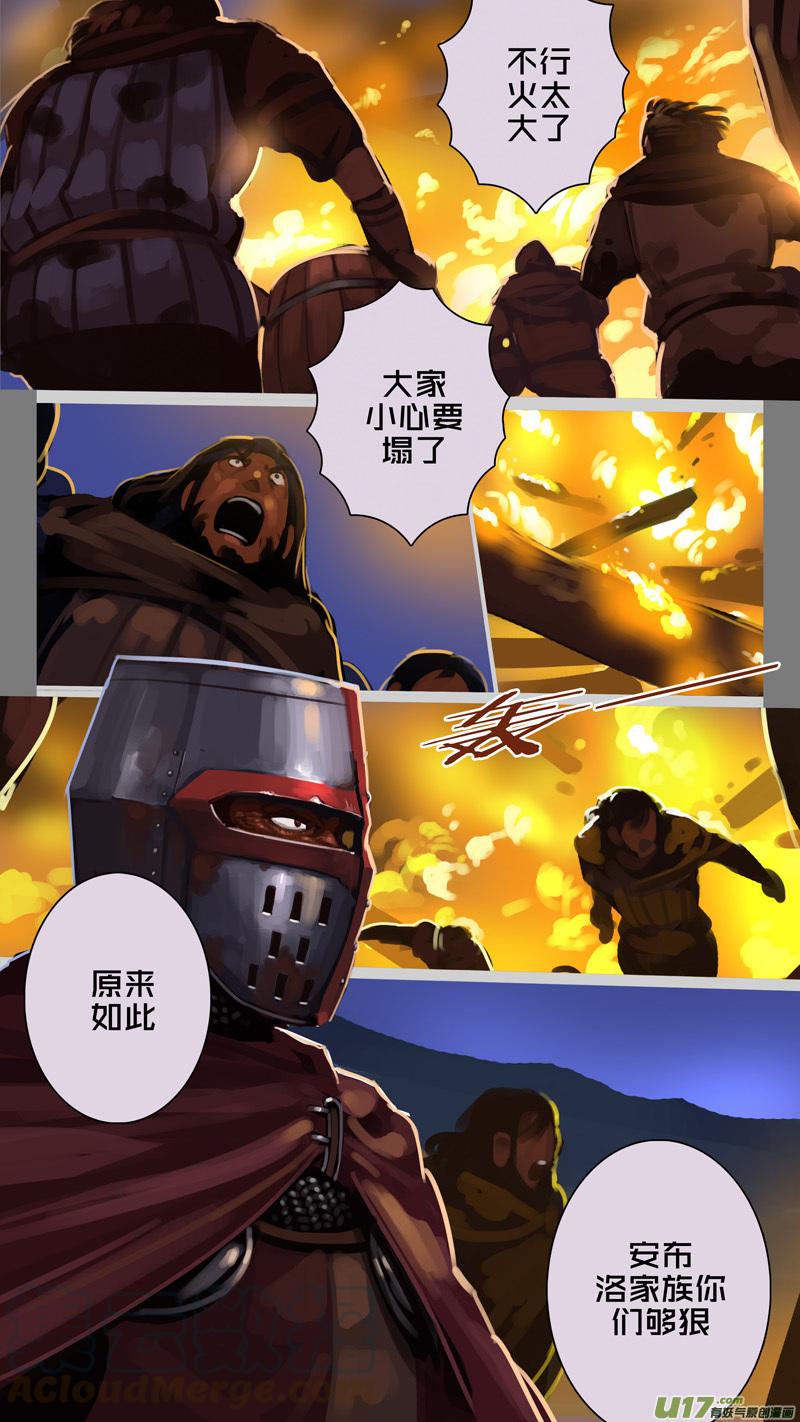 Sword Empire Ch.241 p9