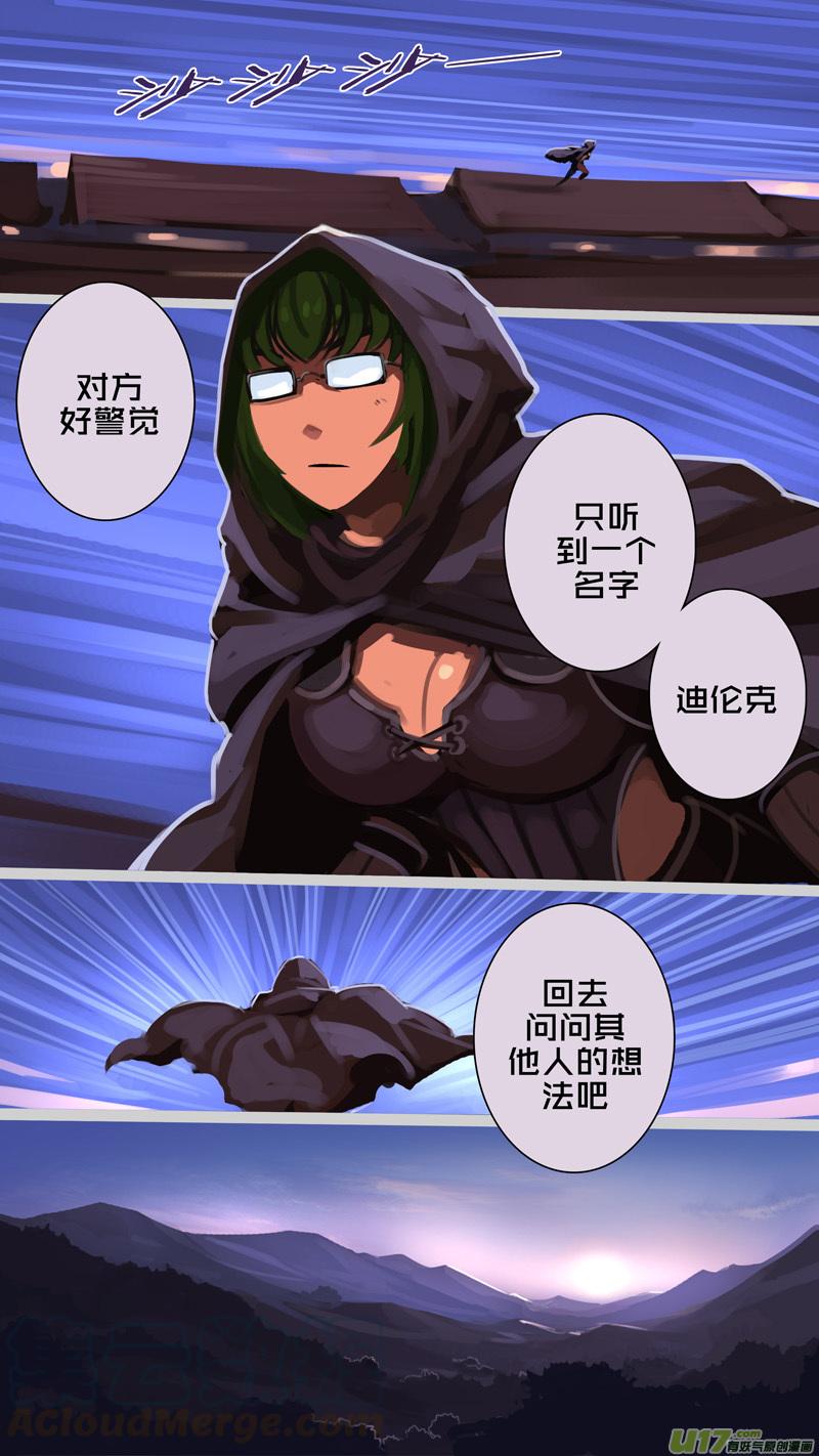 Sword Empire Ch.242 p1