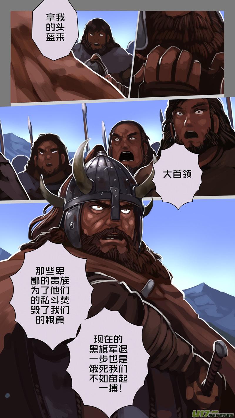 Sword Empire Ch.242 p11