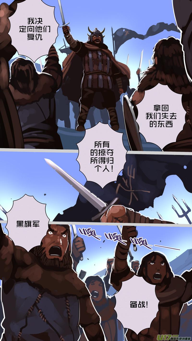 Sword Empire Ch.242 p12