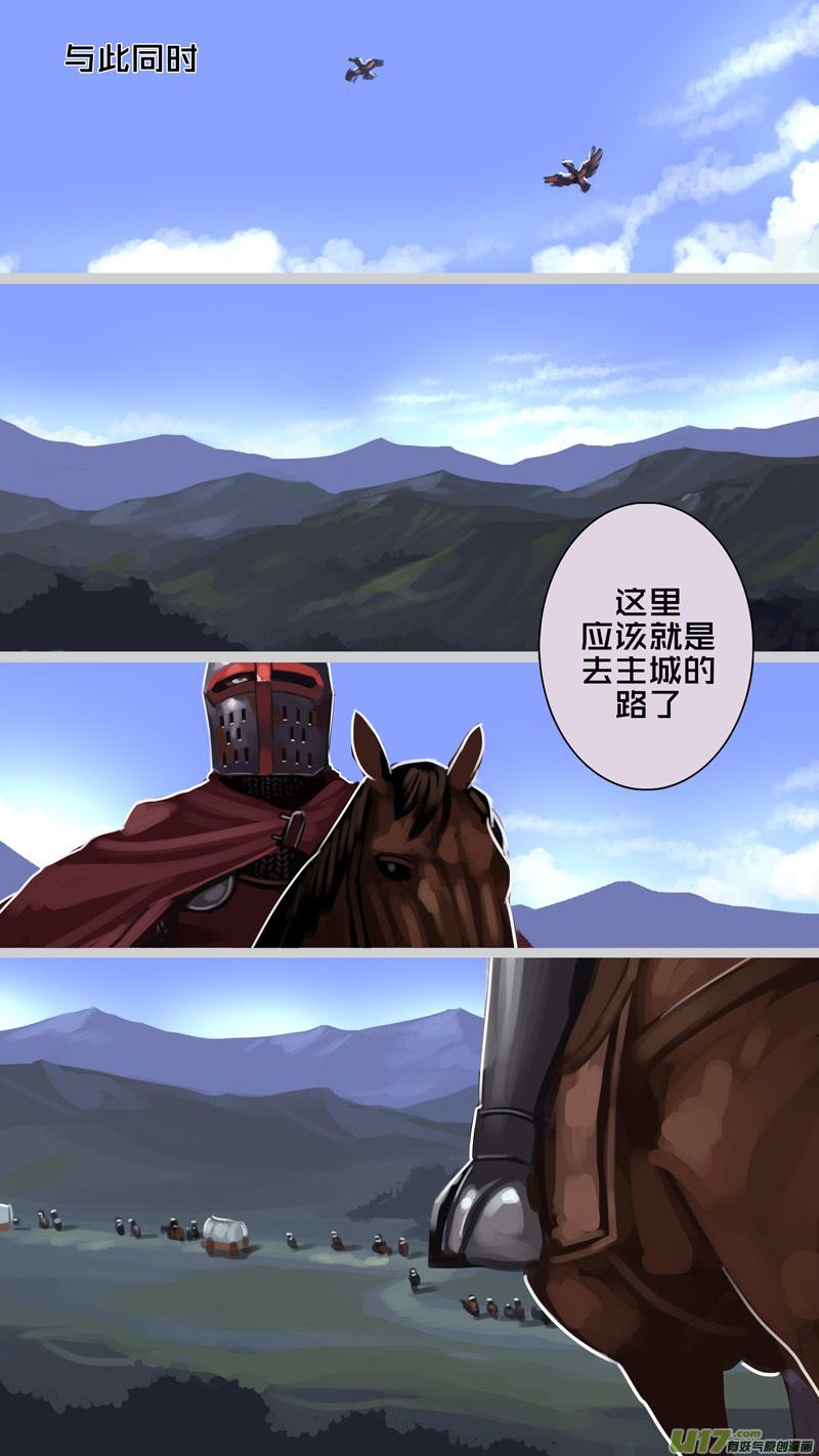 Sword Empire Ch.242 p14