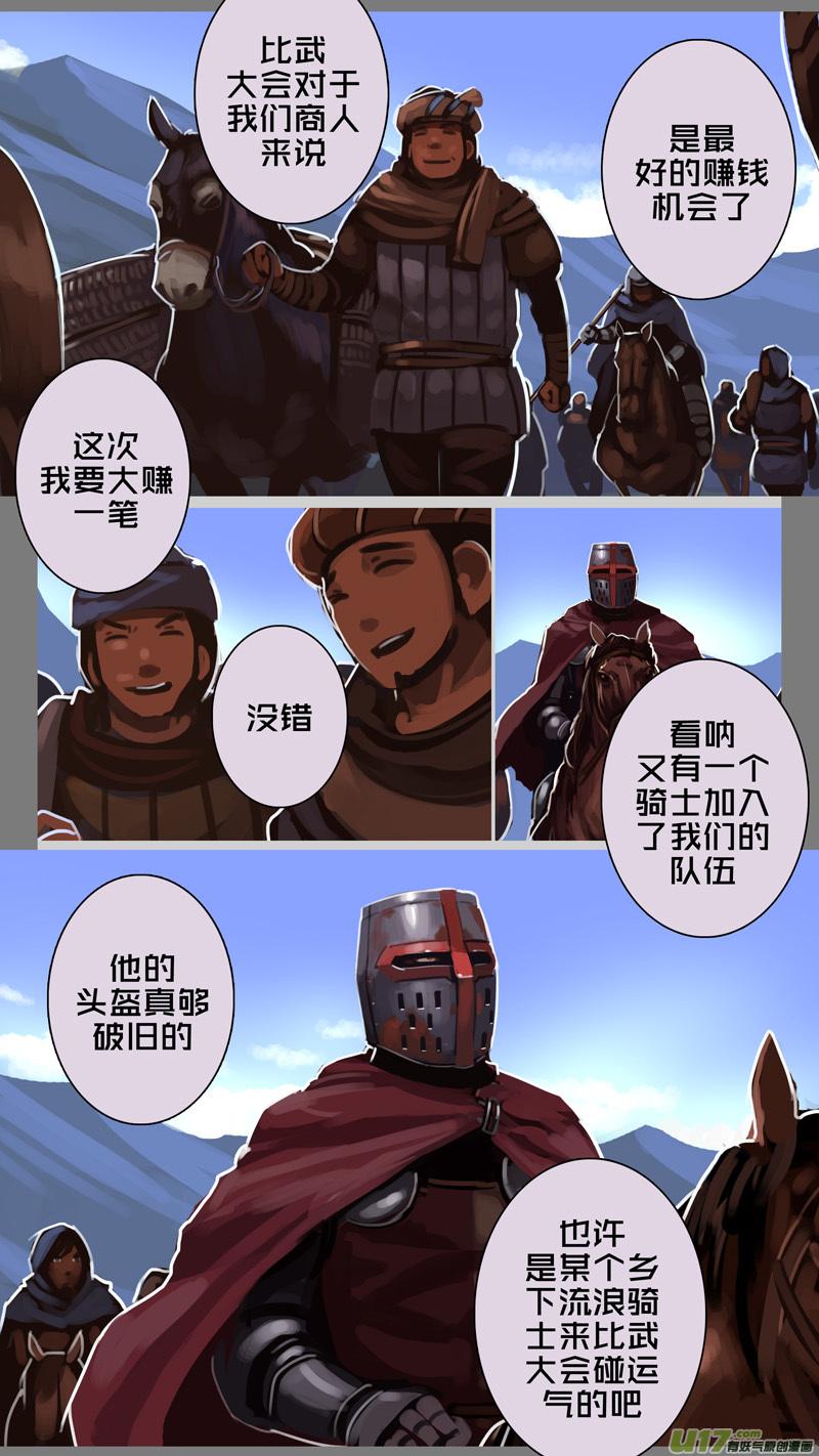 Sword Empire Ch.242 p15