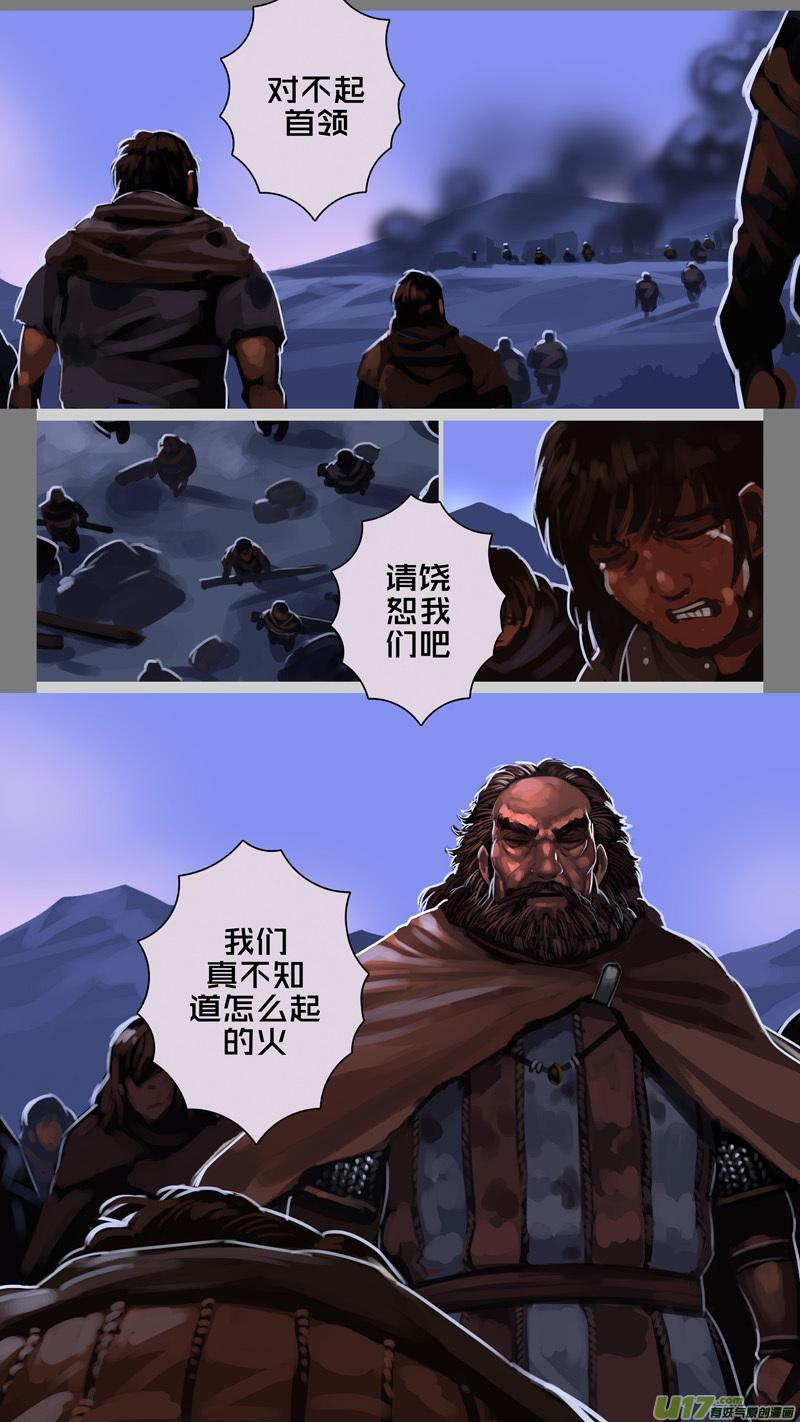 Sword Empire Ch.242 p2