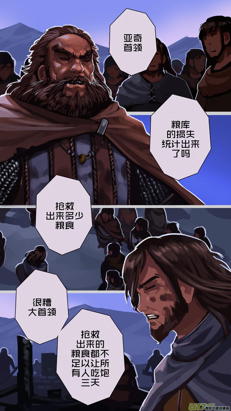 Sword Empire Ch.242 p3