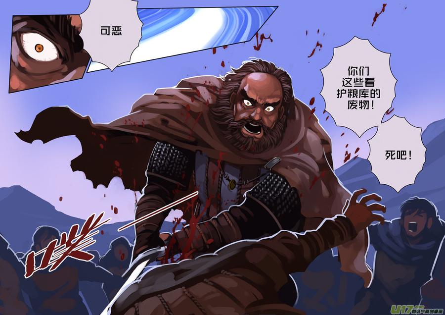 Sword Empire Ch.242 p4