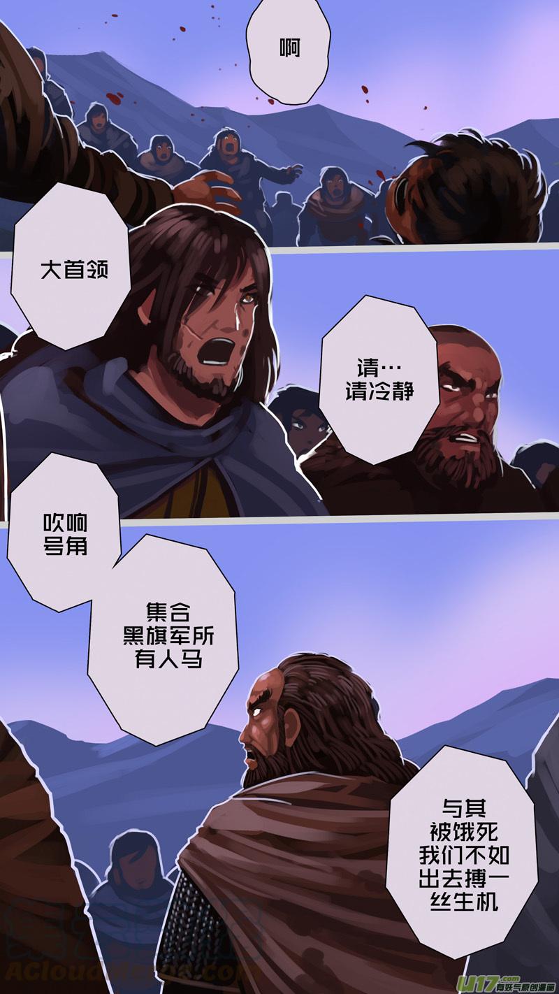 Sword Empire Ch.242 p5