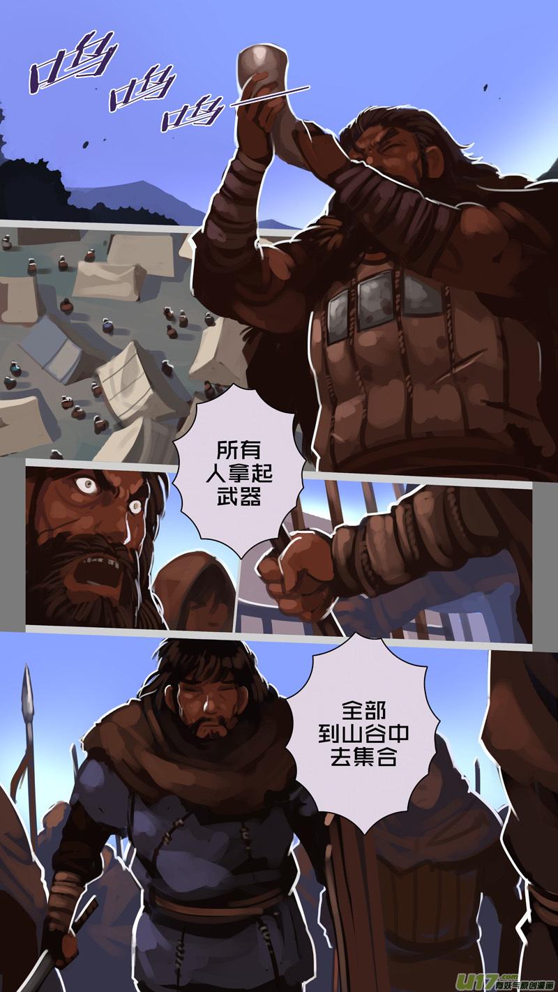 Sword Empire Ch.242 p6