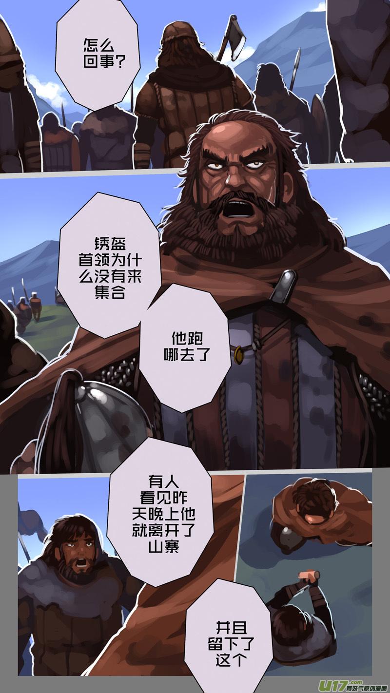Sword Empire Ch.242 p7
