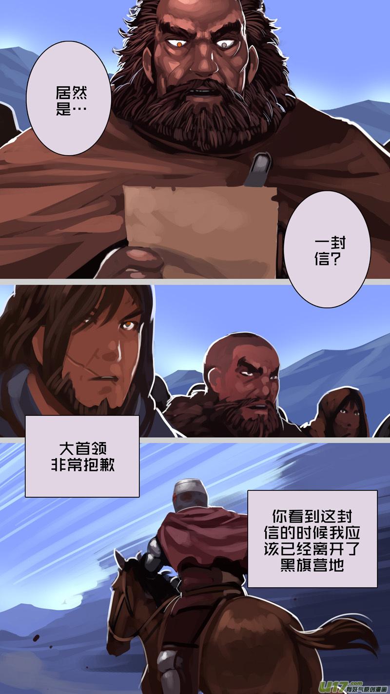 Sword Empire Ch.242 p8