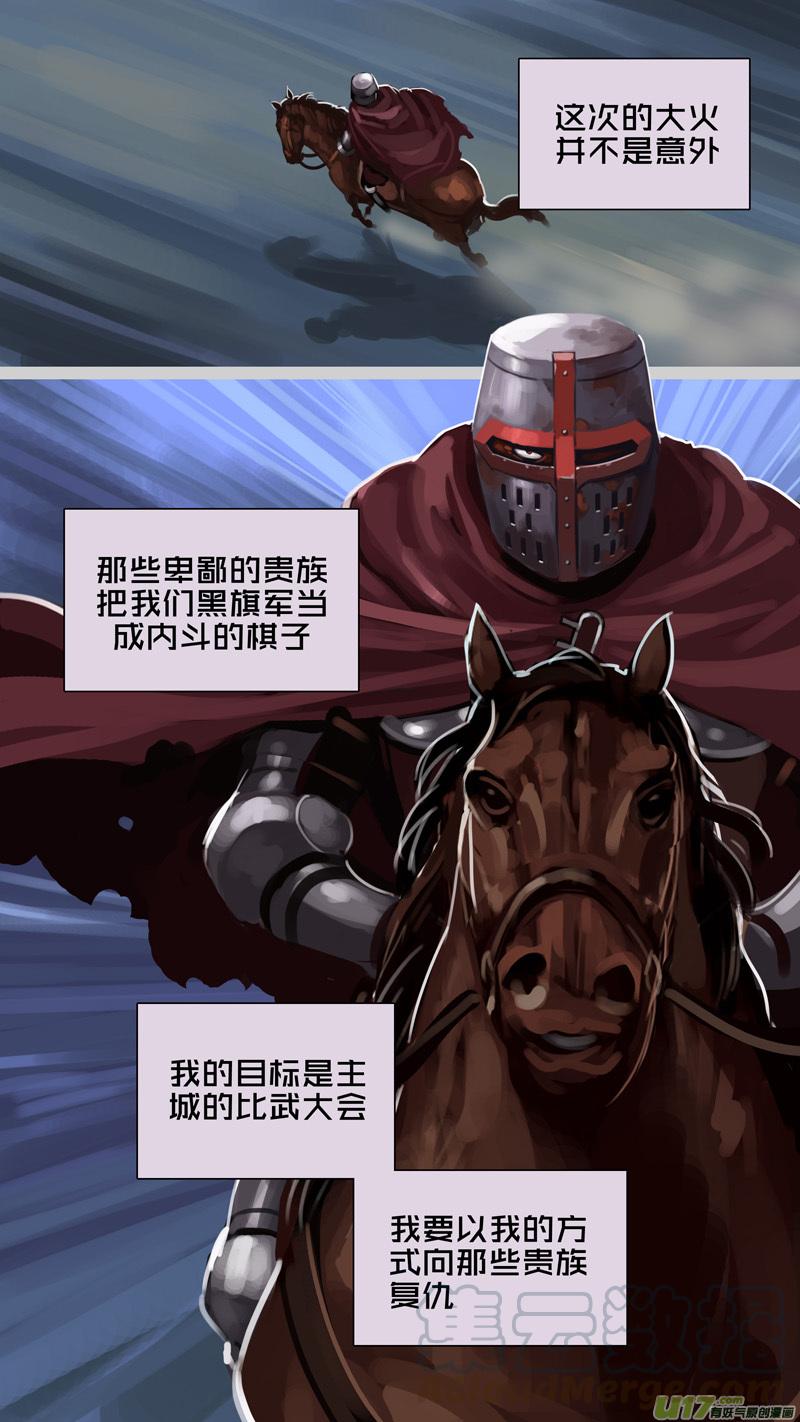 Sword Empire Ch.242 p9