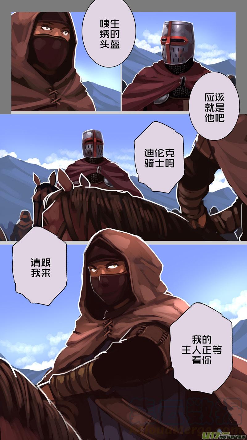 Sword Empire Ch.243 p1