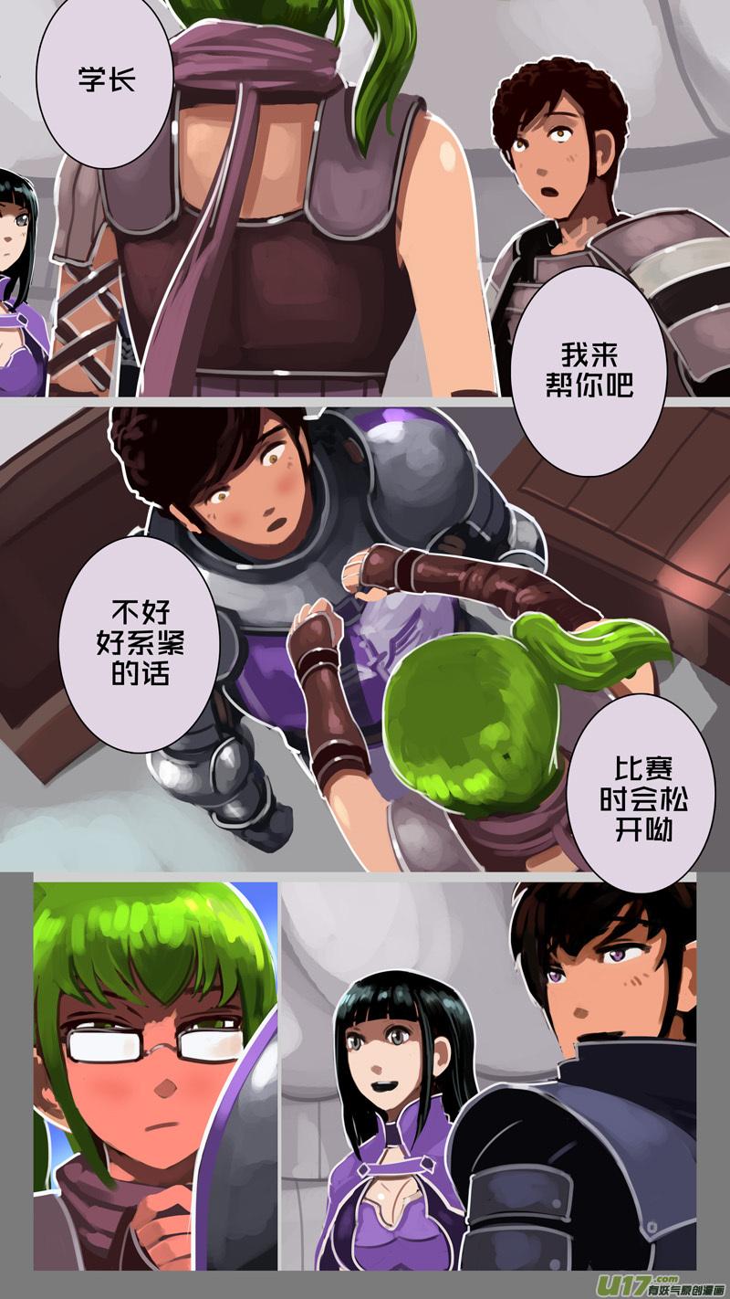 Sword Empire Ch.243 p10