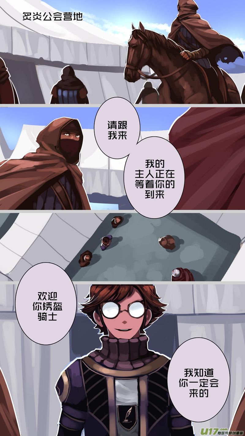 Sword Empire Ch.243 p11