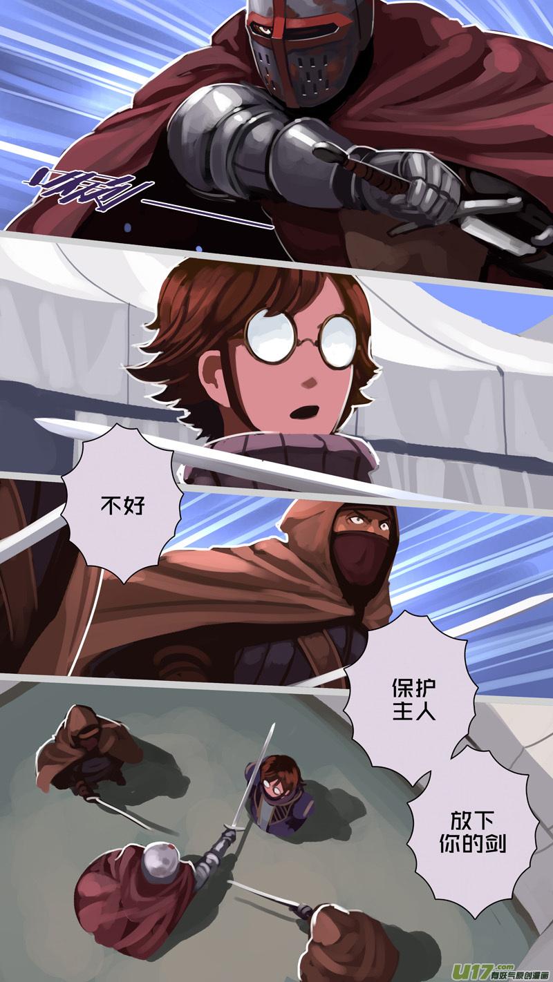 Sword Empire Ch.243 p12