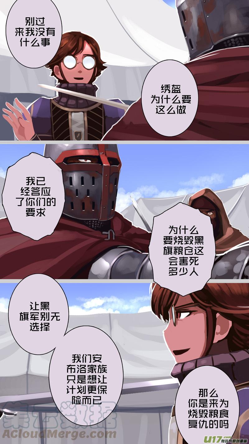 Sword Empire Ch.243 p13