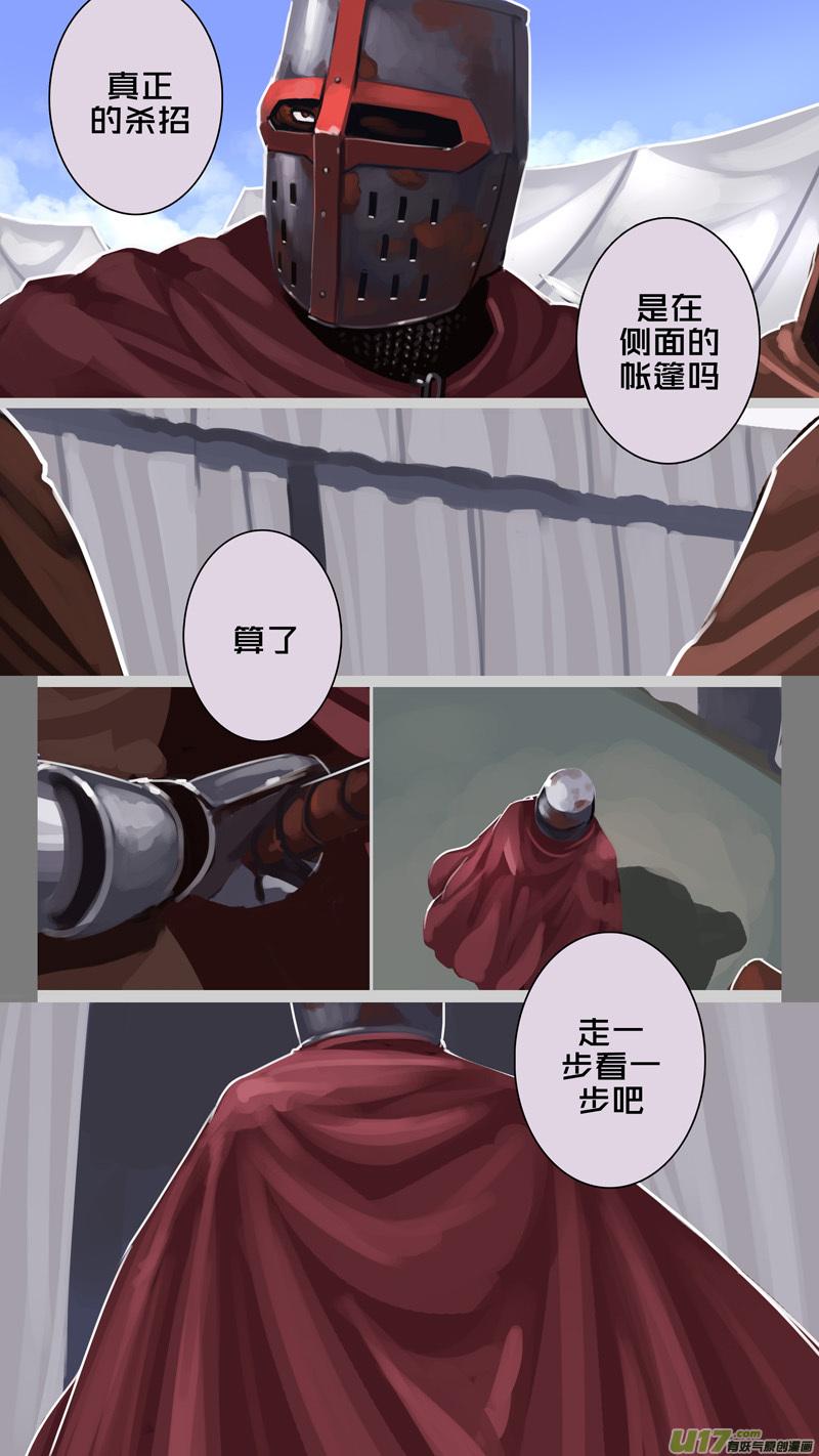 Sword Empire Ch.243 p15