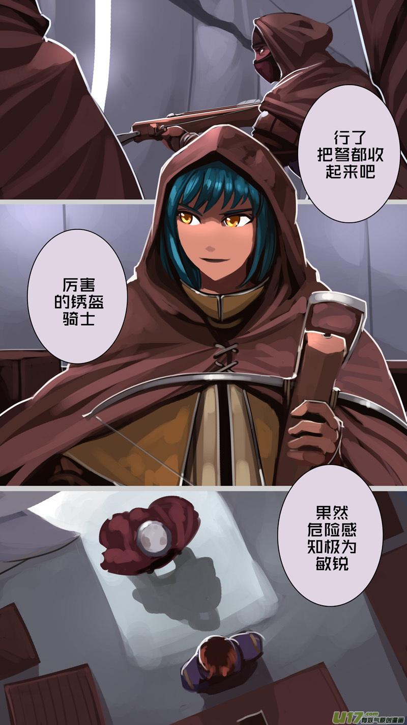 Sword Empire Ch.243 p16