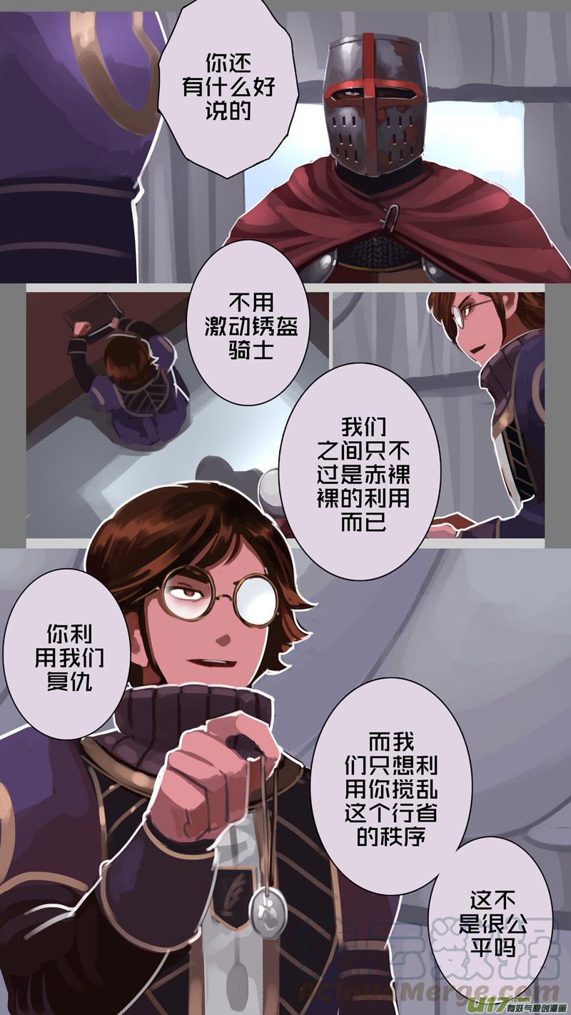 Sword Empire Ch.243 p17