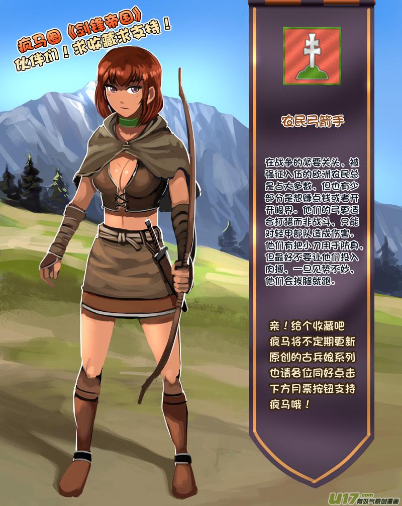 Sword Empire Ch.243 p18