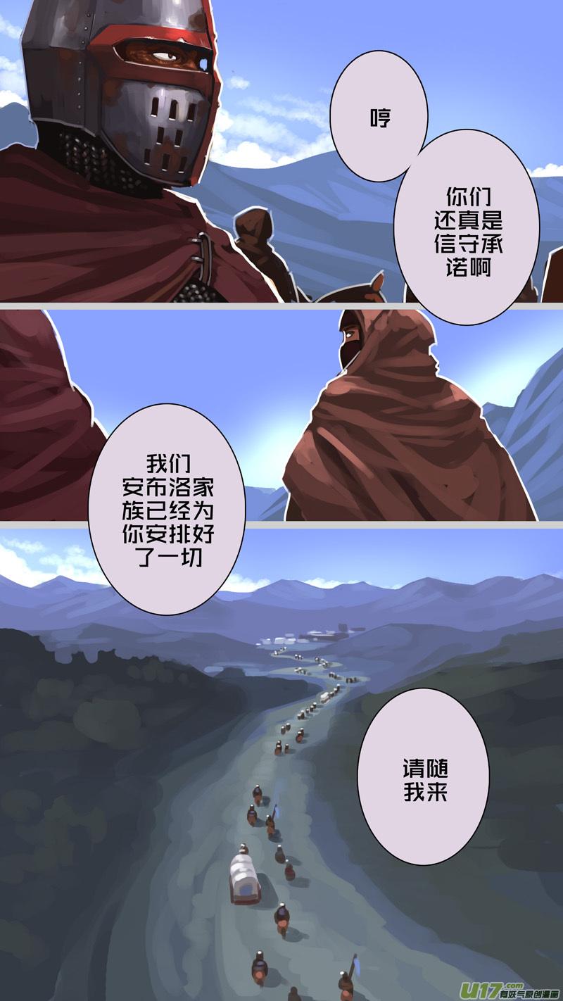 Sword Empire Ch.243 p2