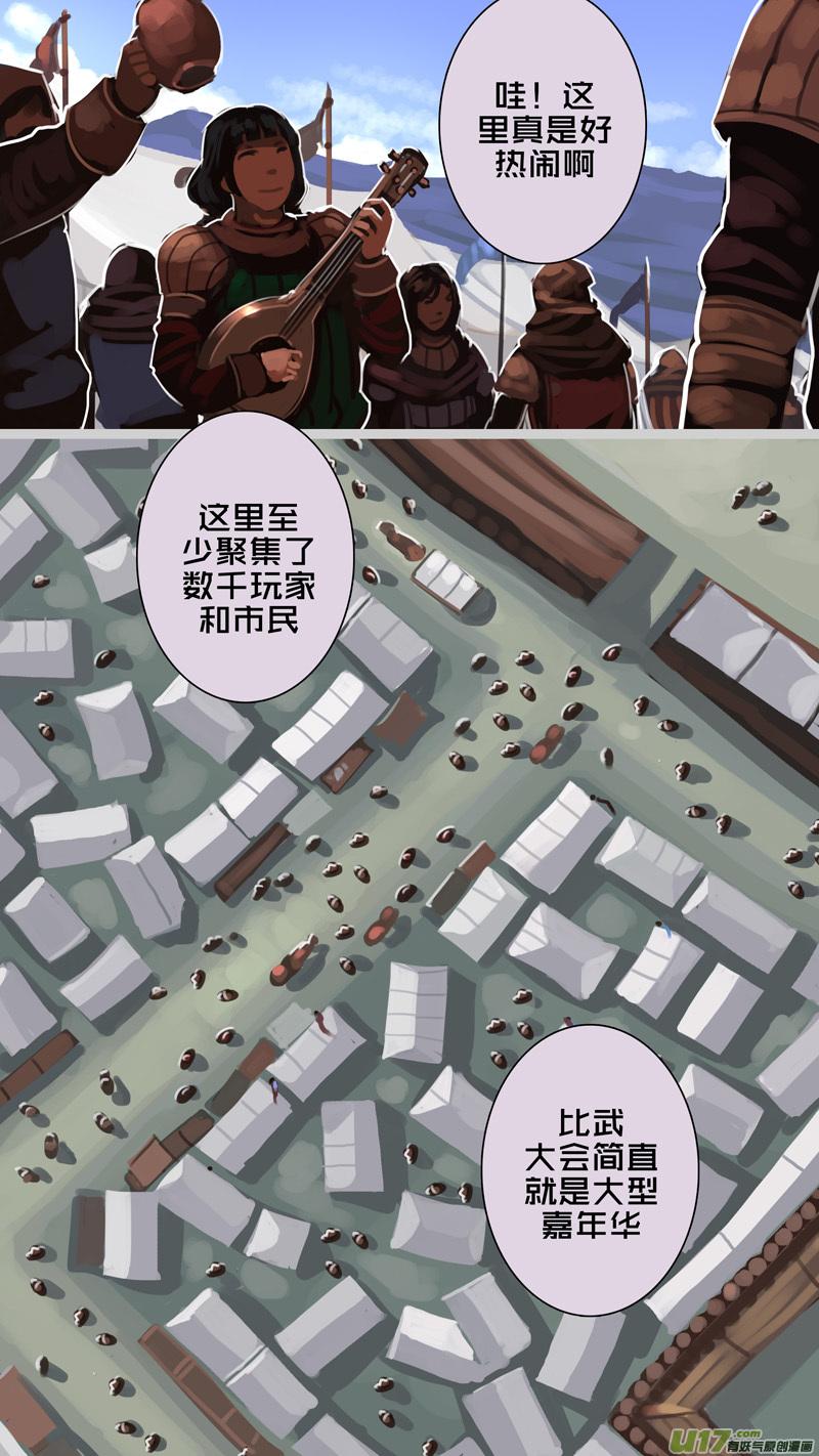 Sword Empire Ch.243 p4